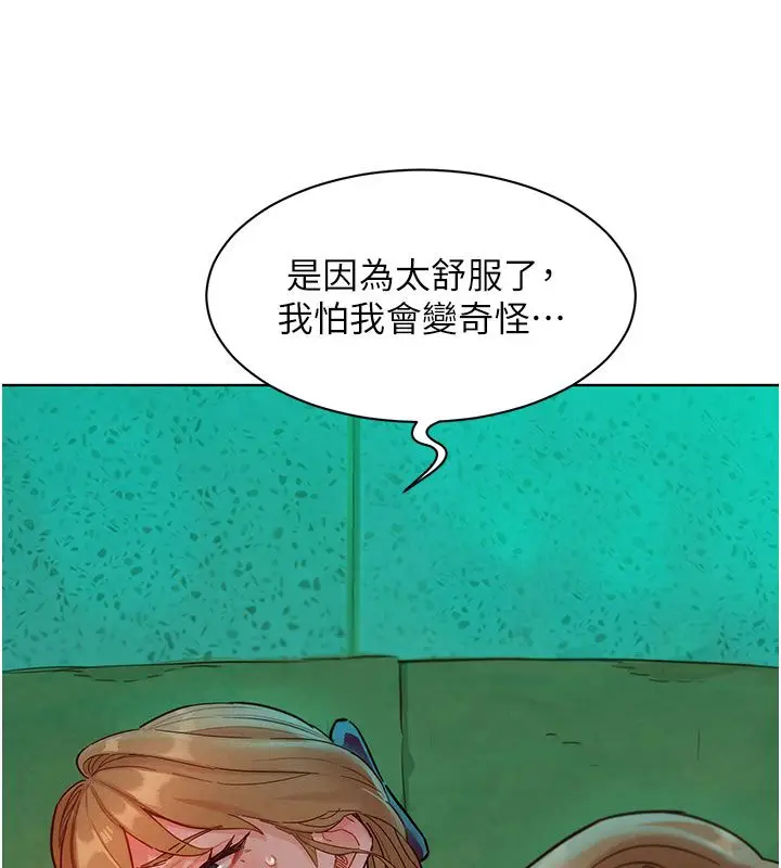 漫画《她们的最爱.ZIP》第5话第38张图