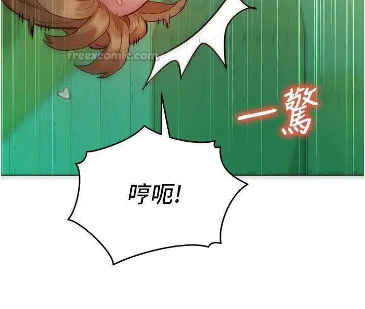 漫画《她们的最爱.ZIP》第5话第45张图