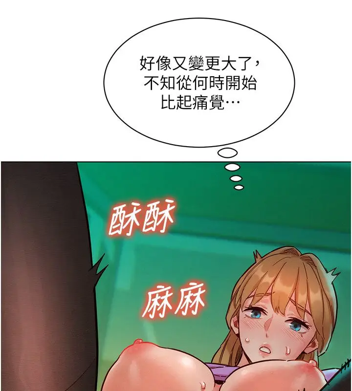 漫画《她们的最爱.ZIP》第5话第46张图