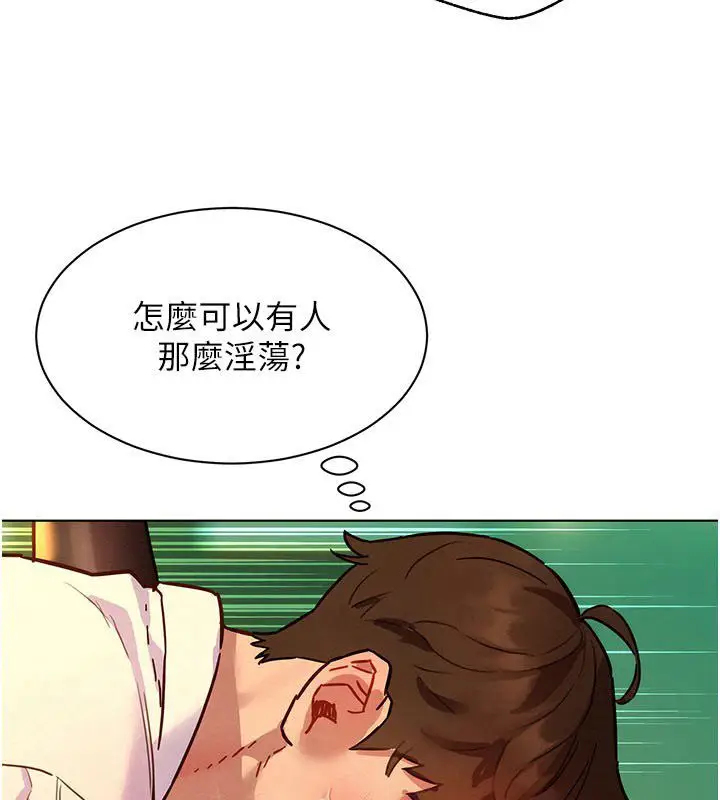 漫画《她们的最爱.ZIP》第5话第59张图