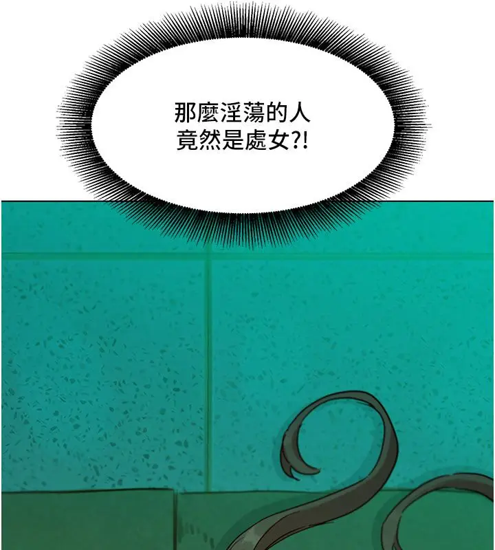 漫画《她们的最爱.ZIP》第5话第6张图