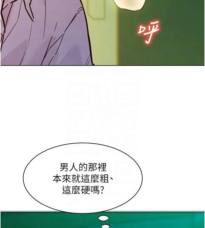 漫画《她们的最爱.ZIP》第5话第66张图