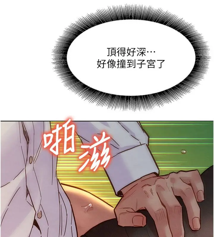 漫画《她们的最爱.ZIP》第5话第69张图