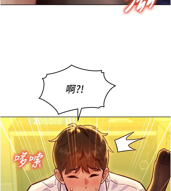 漫画《她们的最爱.ZIP》第5话第71张图