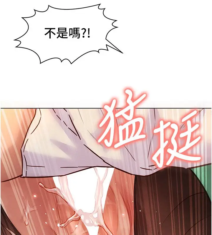 漫画《她们的最爱.ZIP》第5话第77张图