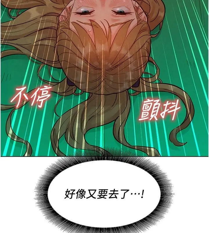 漫画《她们的最爱.ZIP》第5话第85张图