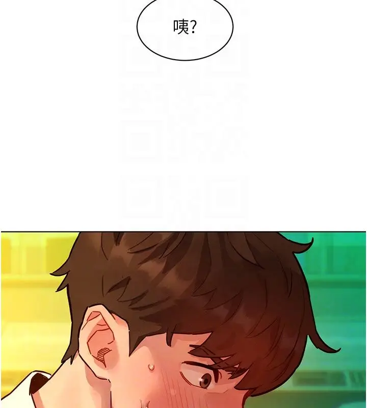 漫画《她们的最爱.ZIP》第5话第89张图