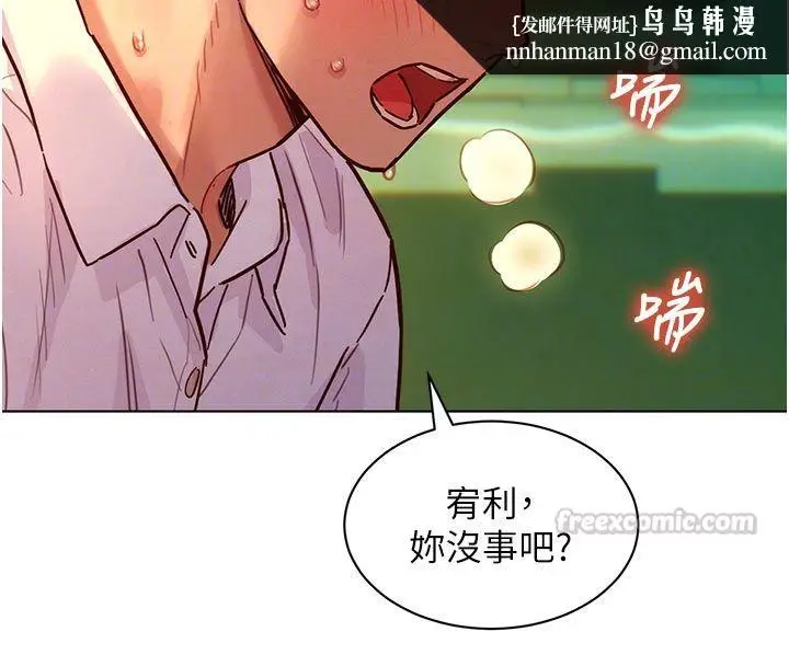 漫画《她们的最爱.ZIP》第5话第90张图