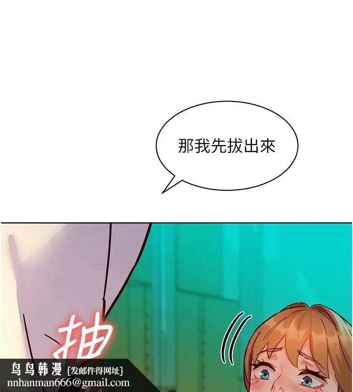 漫画《她们的最爱.ZIP》第5话第91张图