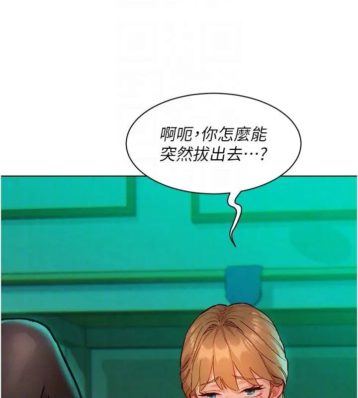 漫画《她们的最爱.ZIP》第5话第96张图