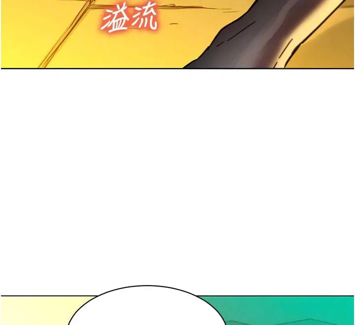 漫画《她们的最爱.ZIP》第5话第98张图