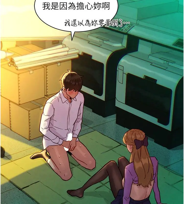 漫画《她们的最爱.ZIP》第5话第99张图