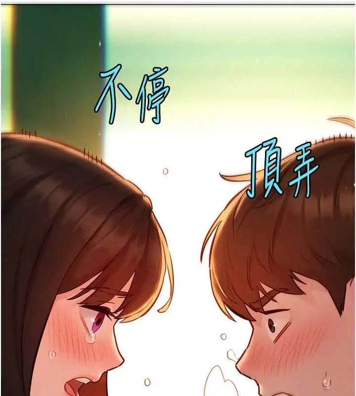漫画《她们的最爱.ZIP》第12话第100张图