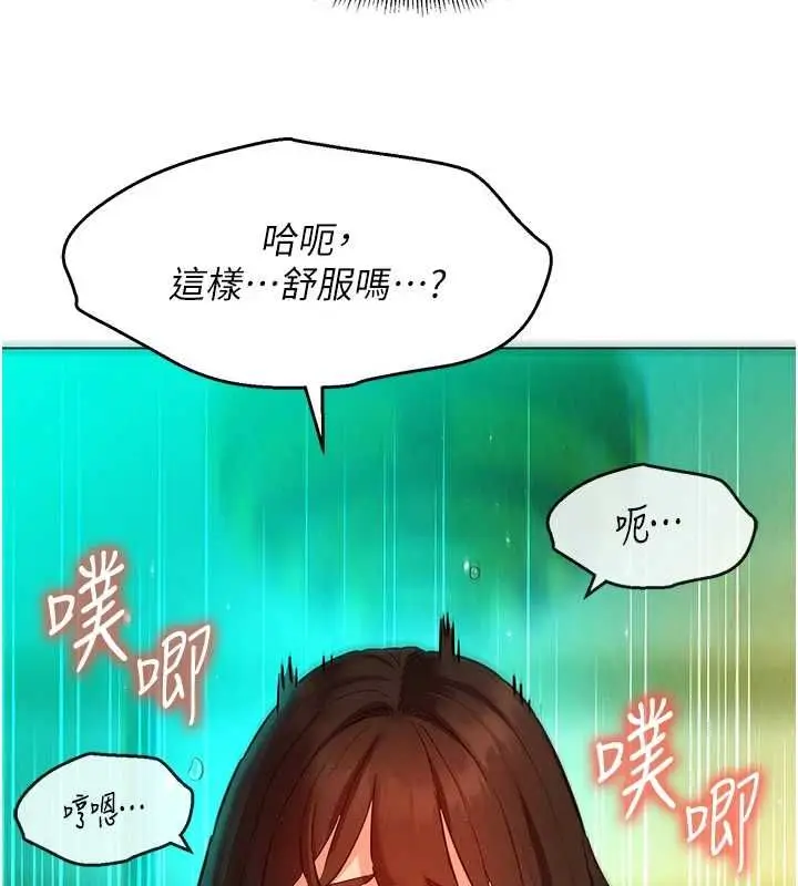 漫画《她们的最爱.ZIP》第12话第103张图
