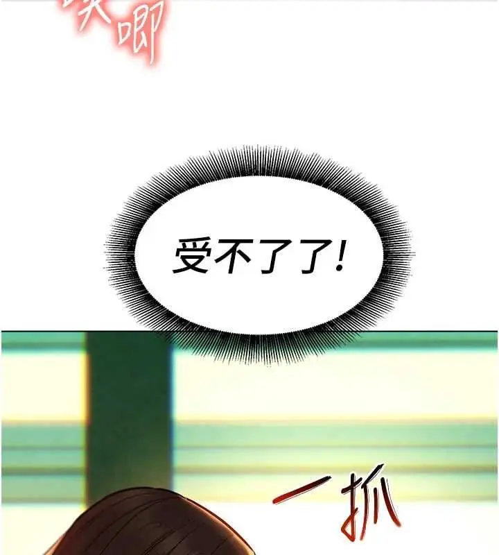 漫画《她们的最爱.ZIP》第12话第106张图