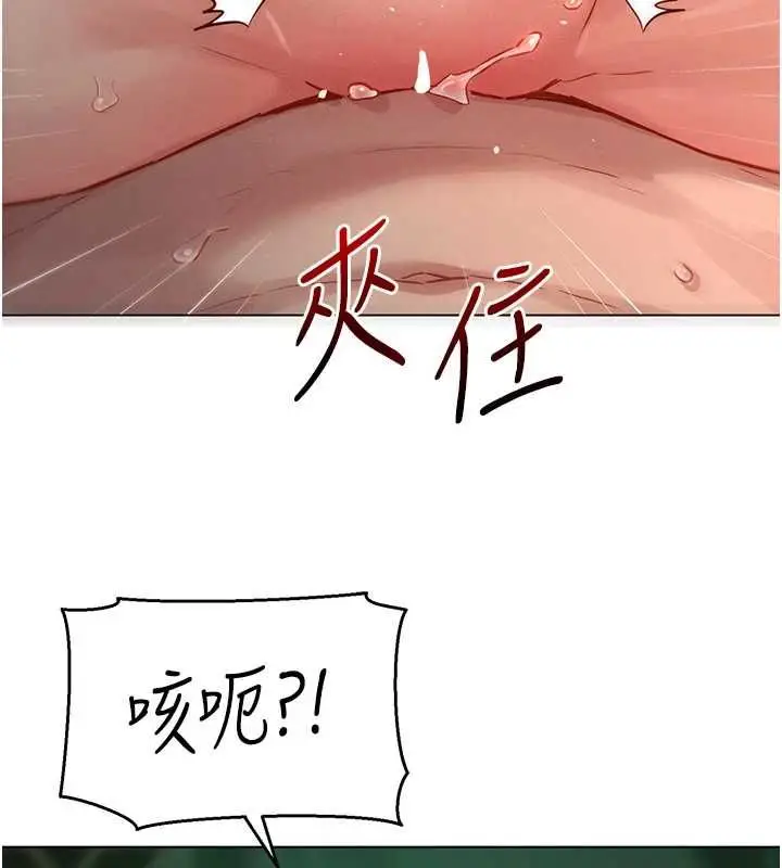漫画《她们的最爱.ZIP》第12话第113张图