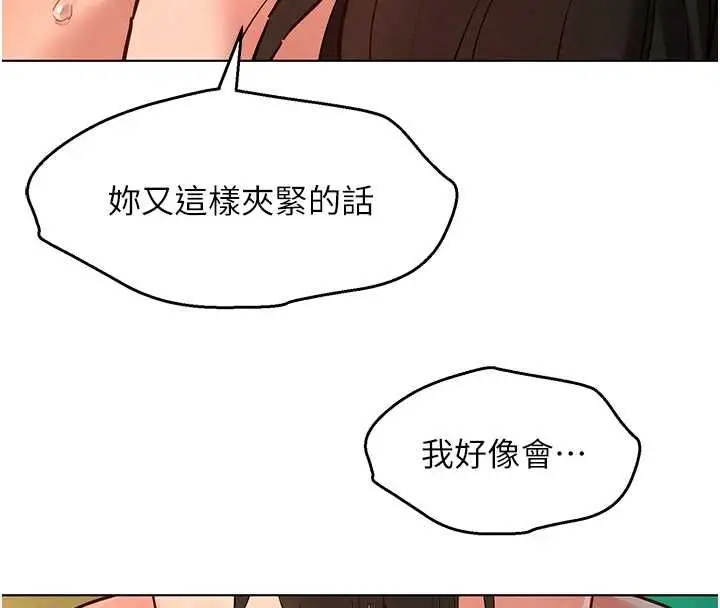 漫画《她们的最爱.ZIP》第12话第115张图