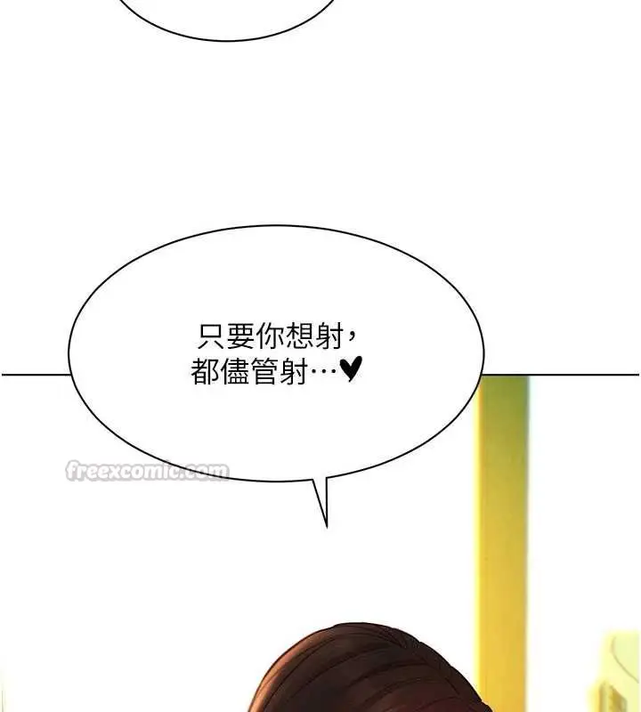 漫画《她们的最爱.ZIP》第12话第120张图