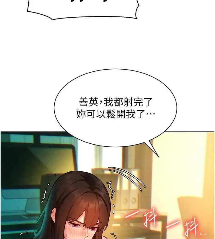 漫画《她们的最爱.ZIP》第12话第132张图