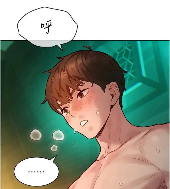 漫画《她们的最爱.ZIP》第12话第139张图