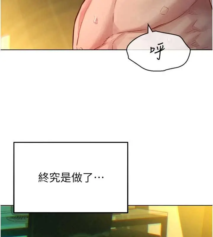 漫画《她们的最爱.ZIP》第12话第140张图