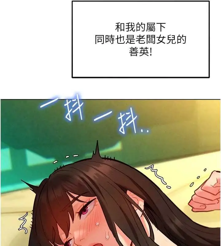 漫画《她们的最爱.ZIP》第12话第143张图