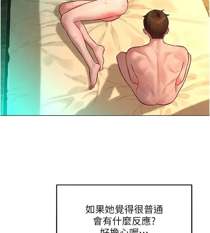 漫画《她们的最爱.ZIP》第12话第147张图