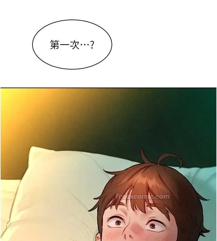 漫画《她们的最爱.ZIP》第12话第15张图