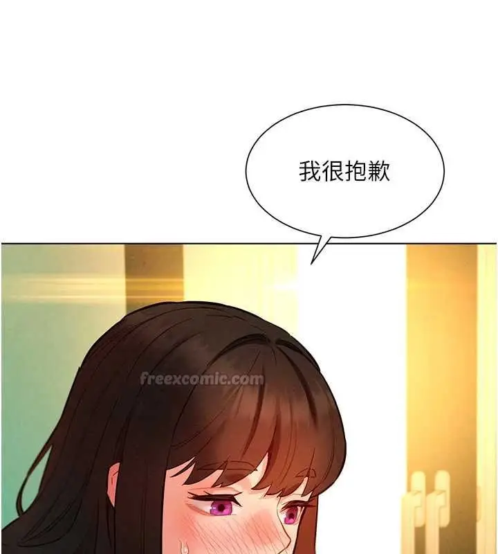 漫画《她们的最爱.ZIP》第12话第150张图