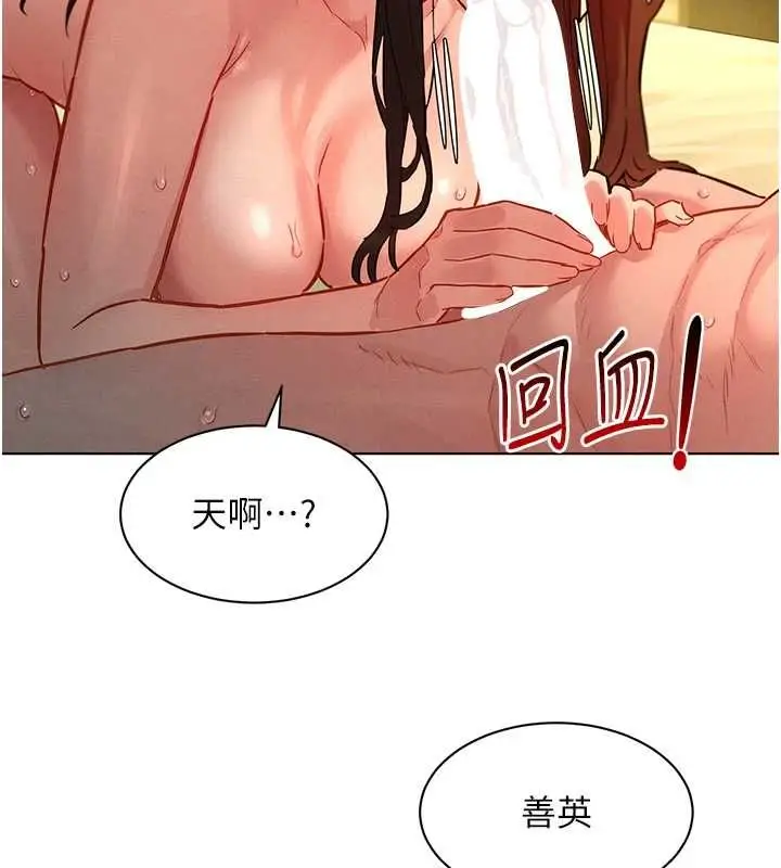 漫画《她们的最爱.ZIP》第12话第158张图