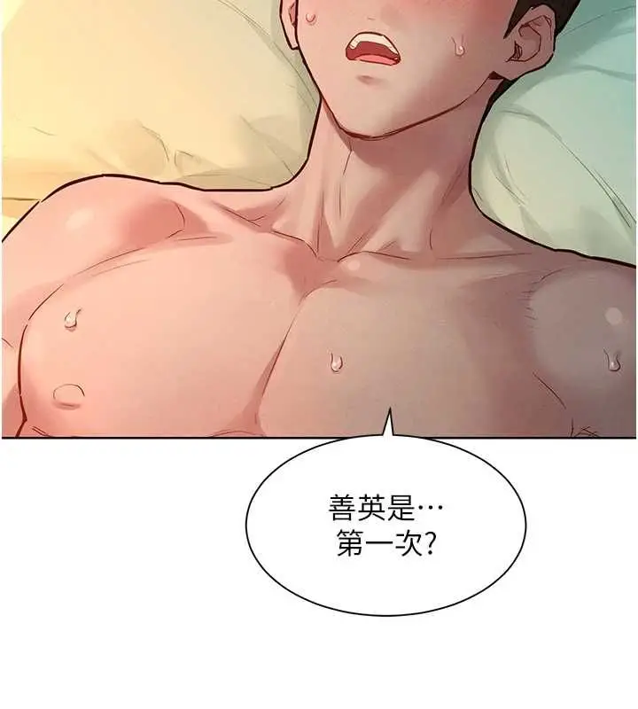 漫画《她们的最爱.ZIP》第12话第16张图