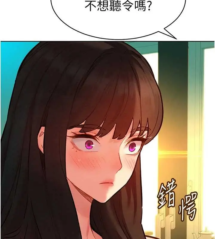 漫画《她们的最爱.ZIP》第12话第164张图