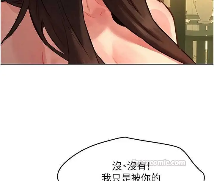 漫画《她们的最爱.ZIP》第12话第165张图