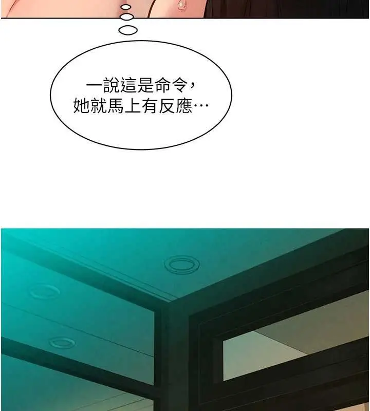 漫画《她们的最爱.ZIP》第12话第167张图