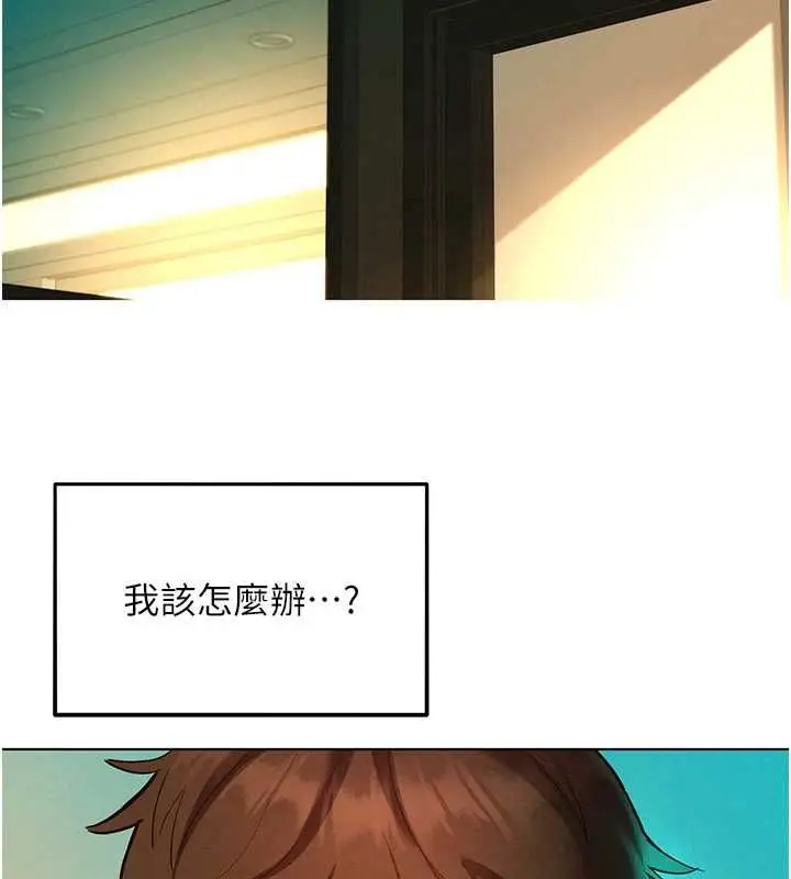漫画《她们的最爱.ZIP》第12话第168张图