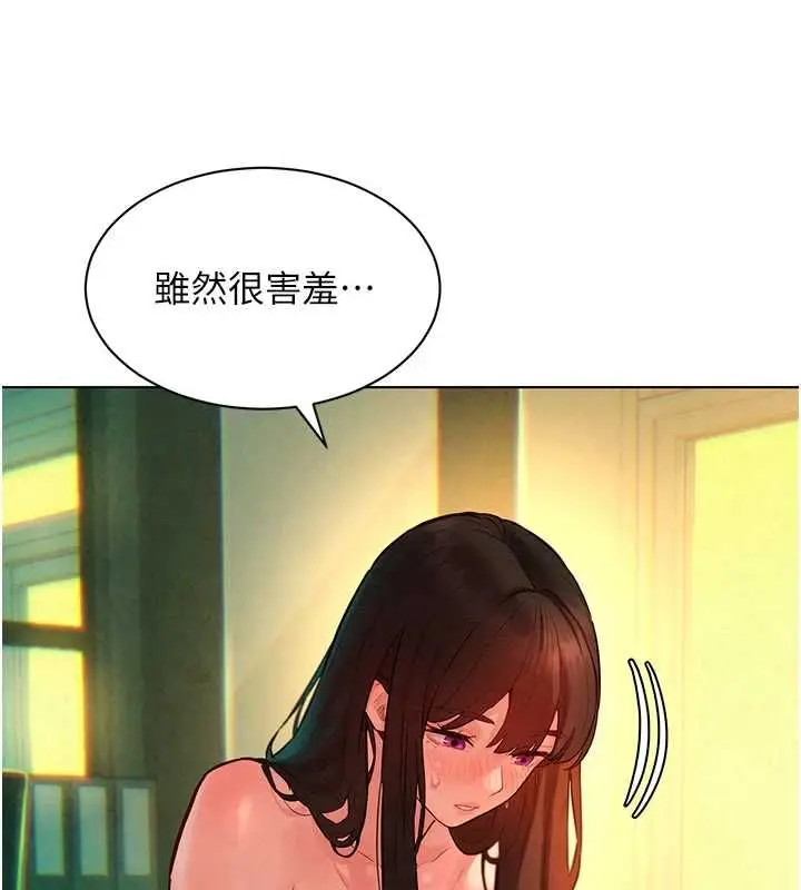 漫画《她们的最爱.ZIP》第12话第17张图