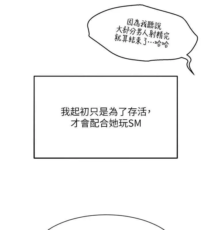 漫画《她们的最爱.ZIP》第12话第170张图
