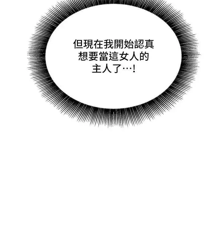 漫画《她们的最爱.ZIP》第12话第174张图