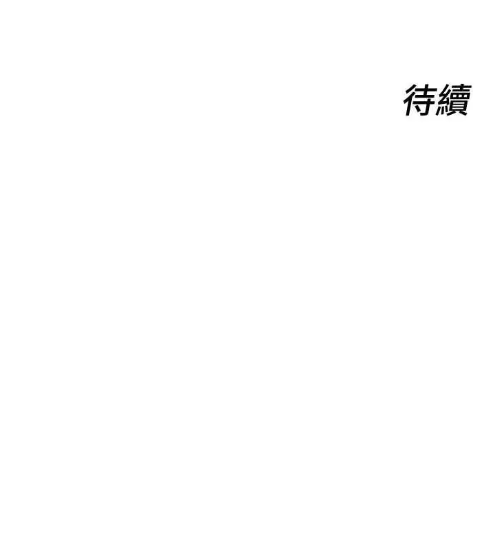 漫画《她们的最爱.ZIP》第12话第175张图