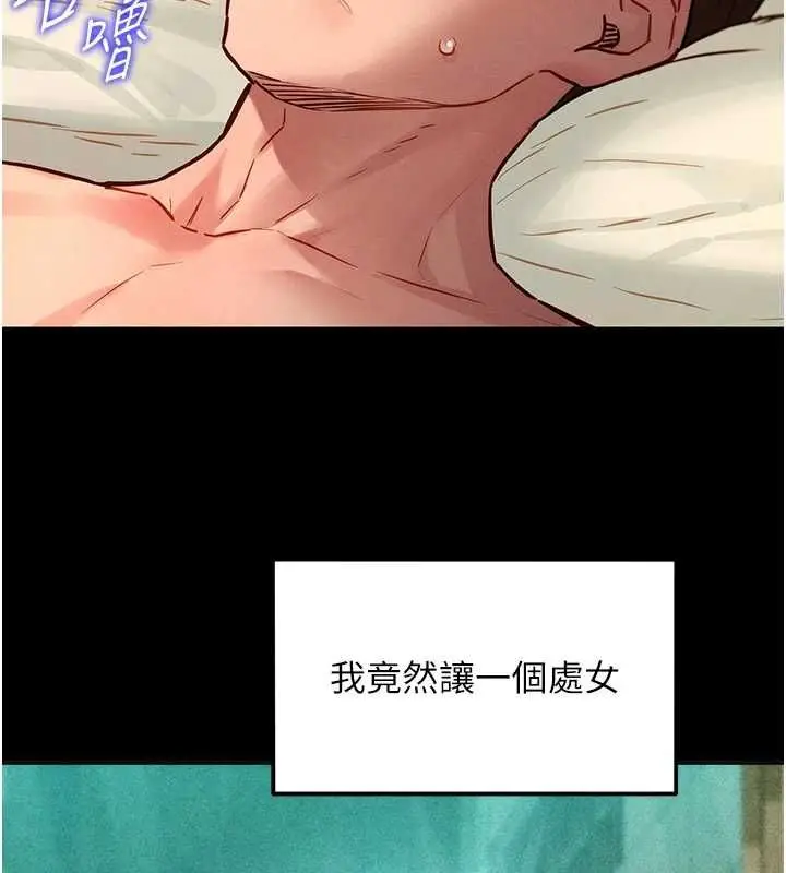 漫画《她们的最爱.ZIP》第12话第23张图