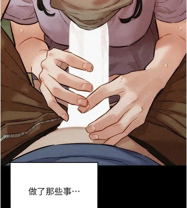 漫画《她们的最爱.ZIP》第12话第27张图