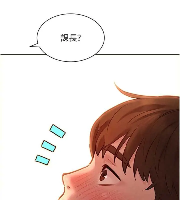 漫画《她们的最爱.ZIP》第12话第34张图