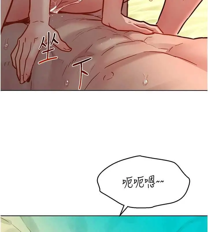 漫画《她们的最爱.ZIP》第12话第64张图