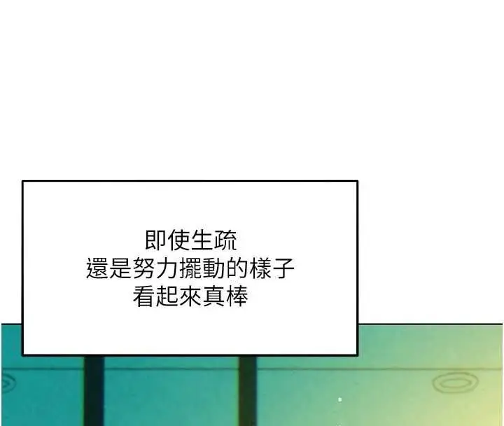漫画《她们的最爱.ZIP》第12话第69张图