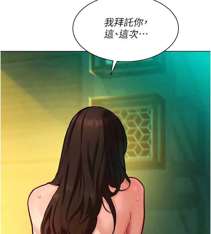 漫画《她们的最爱.ZIP》第12话第7张图