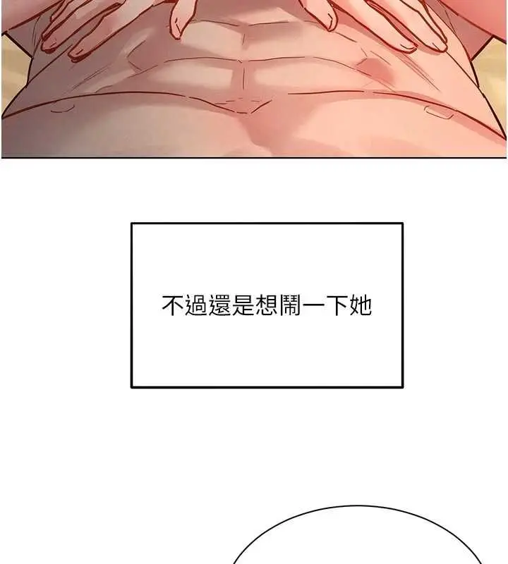 漫画《她们的最爱.ZIP》第12话第72张图