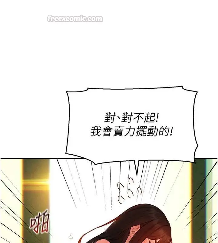 漫画《她们的最爱.ZIP》第12话第75张图