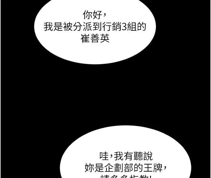 漫画《她们的最爱.ZIP》第12话第81张图