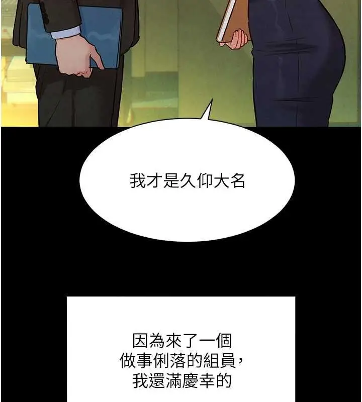 漫画《她们的最爱.ZIP》第12话第83张图