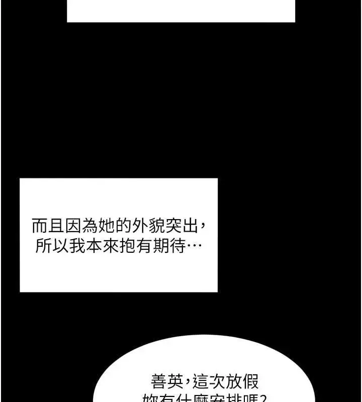 漫画《她们的最爱.ZIP》第12话第84张图